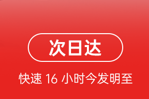 湿地航空快运航空货运 航空货运
